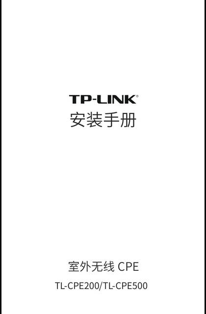 TP-LINK TL-CPE200 V2.0